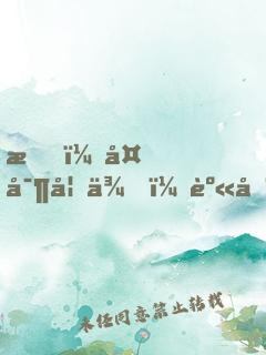我！多寶如來，身在佛門心在截